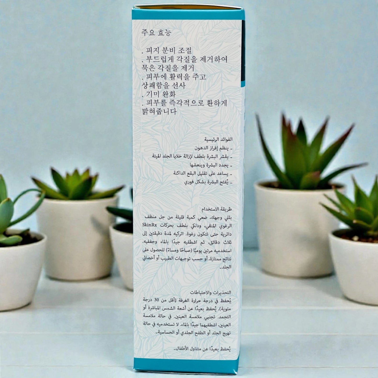 Brightening Face Cleanser with Glutathione & Niacinamide | 150ml