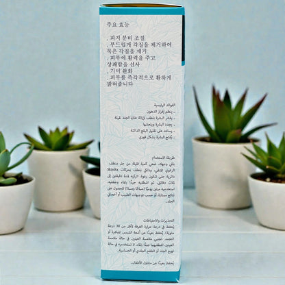 Brightening Face Cleanser with Glutathione & Niacinamide | 150ml